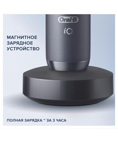 Купить Зубная щетка электрическая Oral-B iO Series 7 Onyx черный, картинка № 9 в Иркутске в компании Зеон