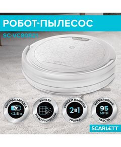 Купить Робот-пылесос Scarlett SC-VC80R21 1500 мА/час, 1.5 ч., 15 Вт, 1.6 кг, белый, картинка № 3 в Иркутске в компании Зеон