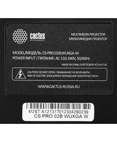 Купить Проектор Cactus CS-PRO.02B.WUXGA-W LCD, 3000Lm, 1920x1080, 2000:1, 30000 часов, 2xUSB, 1xHDMI, 4.2кг, картинка № 9 в Иркутске в компании Зеон