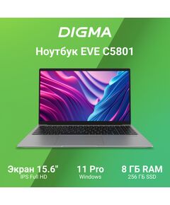 Купить Ноутбук Digma EVE C5801 silver Cel N4020/8Gb/256Gb SSD/VGA int/W11Pro/15.6" IPS FHD [DN15CN-8CXW03], картинка № 12 в Иркутске в компании Зеон