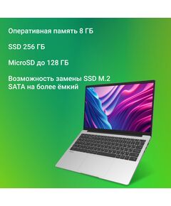 Купить Ноутбук Digma EVE C5801 silver Cel N4020/8Gb/256Gb SSD/VGA int/W11Pro/15.6" IPS FHD [DN15CN-8CXW03], картинка № 18 в Иркутске в компании Зеон