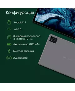 Купить Планшет Digma Pro Pro HIT 16 T616 LTE 8Gb/128Gb серый 10.4", 2000x1200, IPS, Android 13, 2Sim, BT, GPS, WiFi, Touch, microSD 1Tb [HS1003PL], картинка № 8 в Иркутске в компании Зеон