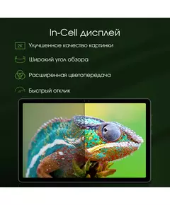 Купить Планшет Digma Pro Pro HIT 16 T616 LTE 8Gb/128Gb серый 10.4", 2000x1200, IPS, Android 13, 2Sim, BT, GPS, WiFi, Touch, microSD 1Tb [HS1003PL], картинка № 13 в Иркутске в компании Зеон