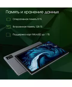 Купить Планшет Digma Pro Pro HIT 16 T616 LTE 8Gb/128Gb серый 10.4", 2000x1200, IPS, Android 13, 2Sim, BT, GPS, WiFi, Touch, microSD 1Tb [HS1003PL], картинка № 15 в Иркутске в компании Зеон