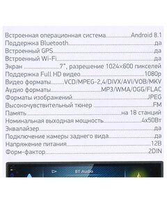 Купить Автомагнитола Digma DCR-600 2DIN, 4x50Вт, USB 2.0, Android 7", WiFi, картинка № 6 в Иркутске в компании Зеон