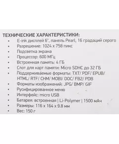 Купить Электронная книга Digma K2G 6" E-ink HD Pearl 758x1024 600MHz/4Gb/microSDHC/подсветка дисплея темно-серый, картинка № 14 в Иркутске в компании Зеон