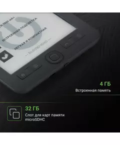 Купить Электронная книга Digma K2G 6" E-ink HD Pearl 758x1024 600MHz/4Gb/microSDHC/подсветка дисплея темно-серый, картинка № 15 в Иркутске в компании Зеон