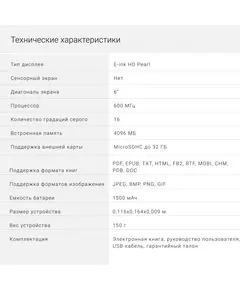 Купить Электронная книга Digma K2G 6" E-ink HD Pearl 758x1024 600MHz/4Gb/microSDHC/подсветка дисплея темно-серый, картинка № 9 в Иркутске в компании Зеон