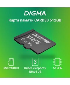 Купить Карта памяти microSDXC Digma 512Gb CARD30 V30 + адаптер [DGFCA512A03], картинка № 3 в Иркутске в компании Зеон