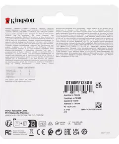 Купить Флеш-диск Kingston DataTraveler 80 M 128Gb Type-C USB3.2 черный [DT80M/128GB], картинка № 4 в Иркутске в компании Зеон