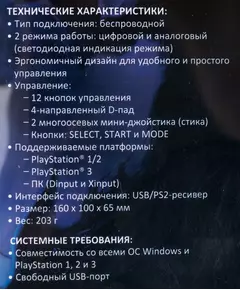 Купить Беспроводной геймпад Oklick GP-400MW черный, USB, виброотдача [1138115], картинка № 30 в Иркутске в компании Зеон