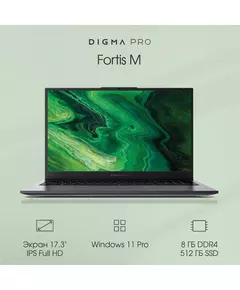 Купить Ноутбук Digma Pro Fortis M i3 1215U/8Gb/512Gb SSD/Intel Graphics/Win11 Pro/WiFi/BT/Cam/5500 mAh/17.3" IPS FHD/grey [DN17P3-8DXW03], картинка № 18 в Иркутске в компании Зеон