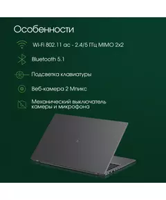 Купить Ноутбук Digma Pro Fortis M i3 1215U/8Gb/512Gb SSD/Intel Graphics/Win11 Pro/WiFi/BT/Cam/5500 mAh/17.3" IPS FHD/grey [DN17P3-8DXW03], картинка № 16 в Иркутске в компании Зеон