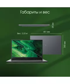 Купить Ноутбук Digma Pro Fortis M i3 1215U/8Gb/512Gb SSD/Intel Graphics/Win11 Pro/WiFi/BT/Cam/5500 mAh/17.3" IPS FHD/grey [DN17P3-8DXW03], картинка № 15 в Иркутске в компании Зеон