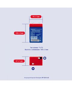 Купить Батарея для ИБП Ippon IP6-4.5 6В 4.5Ач [769317], картинка № 10 в Иркутске в компании Зеон