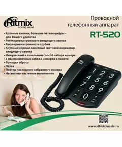 Купить Телефон проводной Ritmix RT-520 черный, картинка № 4 в Иркутске в компании Зеон