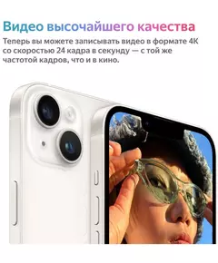 Купить Смартфон Apple iPhone 14 256/6Gb сияющая звезда [MPW13CH/A], картинка № 8 в Иркутске в компании Зеон