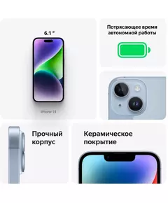 Купить Смартфон Apple iPhone 14 256/6Gb сияющая звезда [MPW13CH/A], картинка № 7 в Иркутске в компании Зеон