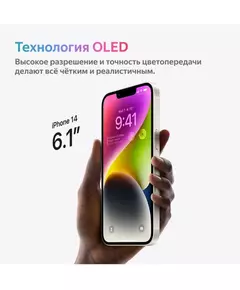 Купить Смартфон Apple iPhone 14 256/6Gb сияющая звезда [MPW13CH/A], картинка № 4 в Иркутске в компании Зеон