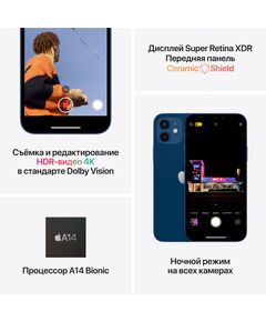 Купить Смартфон Apple iPhone 12 128/4Gb черный [MGJA3AA/A], картинка № 5 в Иркутске в компании Зеон