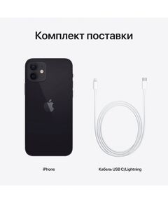 Купить Смартфон Apple iPhone 12 128/4Gb черный [MGJA3AA/A], картинка № 8 в Иркутске в компании Зеон