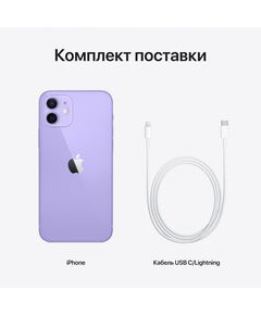 Купить Смартфон Apple iPhone 12 128/4Gb фиолетовый [MJNP3AA/A], картинка № 2 в Иркутске в компании Зеон