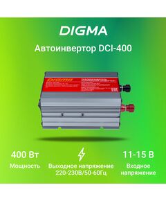 Купить Автоинвертор Digma DCI-400 400Вт, картинка № 7 в Иркутске в компании Зеон