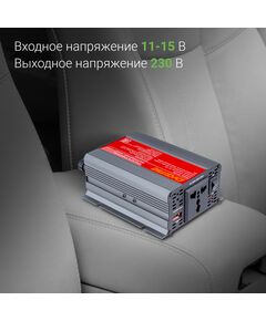 Купить Автоинвертор Digma DCI-400 400Вт, картинка № 6 в Иркутске в компании Зеон