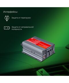 Купить Автоинвертор Digma DCI-400 400Вт, картинка № 9 в Иркутске в компании Зеон