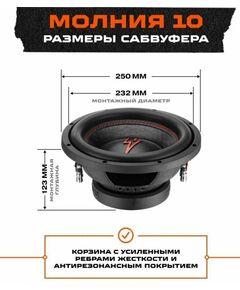 Купить Сабвуфер автомобильный URAL Молния 10 300Вт, пассивный, 25см/10", картинка № 3 в Иркутске в компании Зеон