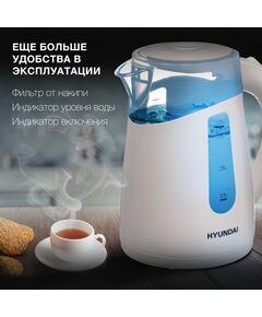 Купить Чайник электрический Hyundai HYK-P2030 1.7л, 2200Вт, кремовый, пластик, картинка № 7 в Иркутске в компании Зеон