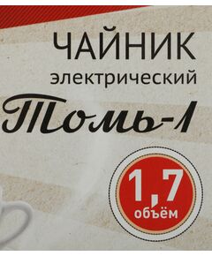 Купить Чайник электрический Великие реки Томь-1 1.7л, 1850Вт, белый/синий, пластик, картинка № 9 в Иркутске в компании Зеон