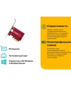 Купить Сетевой адаптер TP-Link TX401 10G PCI-E x4, картинка № 6 в Иркутске в компании Зеон