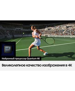 Купить ЖК-телевизор Samsung QE75QN85CAUXRU 75" QLED 4K Ultra HD 120Hz DVB-T2 DVB-C DVB-S2 USB WiFi Smart TV яркое серебро, картинка № 13 в Иркутске в компании Зеон