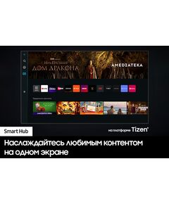 Купить ЖК-телевизор Samsung QE75QN85CAUXRU 75" QLED 4K Ultra HD 120Hz DVB-T2 DVB-C DVB-S2 USB WiFi Smart TV яркое серебро, картинка № 12 в Иркутске в компании Зеон