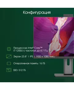 Купить Моноблок Digma Pro Unity 23.8" Full HD i7 1255U (1.7) 16Gb SSD512Gb Iris Xe Windows 11 Professional GbitEth WiFi BT 90W клавиатура мышь Cam серый [DM23P7-ADXW02], картинка № 16 в Иркутске в компании Зеон