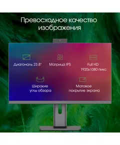 Купить Моноблок Digma Pro Unity 23.8" Full HD i7 1255U (1.7) 16Gb SSD512Gb Iris Xe Windows 11 Professional GbitEth WiFi BT 90W клавиатура мышь Cam серый [DM23P7-ADXW02], картинка № 17 в Иркутске в компании Зеон