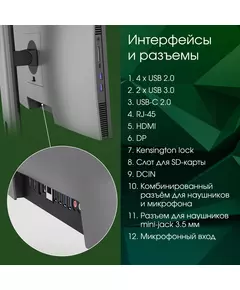 Купить Моноблок Digma Pro Unity 23.8" Full HD i7 1255U (1.7) 16Gb SSD512Gb Iris Xe Windows 11 Professional GbitEth WiFi BT 90W клавиатура мышь Cam серый [DM23P7-ADXW02], картинка № 8 в Иркутске в компании Зеон