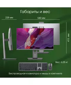 Купить Моноблок Digma Pro Unity 23.8" Full HD i7 1255U (1.7) 16Gb SSD512Gb Iris Xe Windows 11 Professional GbitEth WiFi BT 90W клавиатура мышь Cam серый [DM23P7-ADXW02], картинка № 9 в Иркутске в компании Зеон