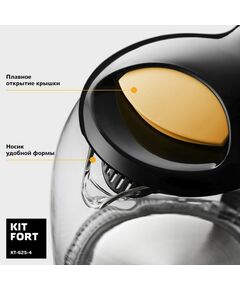 Купить Чайник Kitfort КТ-625-4 1.7л. 2200Вт черный/желтый корпус: стекло/пластик, картинка № 5 в Иркутске в компании Зеон