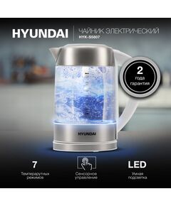 Купить Чайник Hyundai электрический   1.7л. 2200Вт белый/серебристый корпус: стекло/металл [HYK-S5807], картинка № 7 в Иркутске в компании Зеон