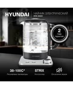 Купить Чайник Hyundai HYK-G5401 1.7л. 2200Вт серый/серебристый корпус: стекло/пластик, картинка № 11 в Иркутске в компании Зеон