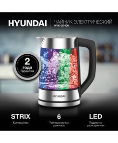 Купить Чайник Hyundai HYK-G7406 1.7л. 2200Вт черный/серебристый корпус: стекло/пластик, картинка № 26 в Иркутске в компании Зеон