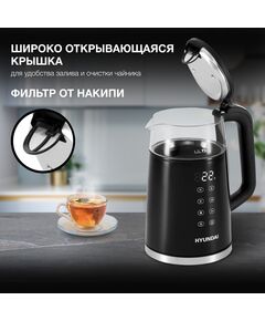 Купить Чайник Hyundai HYK-G6404 1.7л. 2200Вт черный/серебристый корпус: стекло/пластик, картинка № 15 в Иркутске в компании Зеон