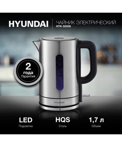 Купить Чайник Hyundai HYK-S2506 1.7л. 2200Вт серебристый корпус: металл, картинка № 8 в Иркутске в компании Зеон