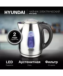 Купить Чайник Hyundai HYK-S2402 1.7л. 2200Вт серебристый матовый/черный корпус: металл, картинка № 5 в Иркутске в компании Зеон