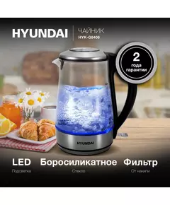 Купить Чайник Hyundai HYK-G8406 1.7л. 2200Вт прозрачный/черный корпус: металл, картинка № 11 в Иркутске в компании Зеон