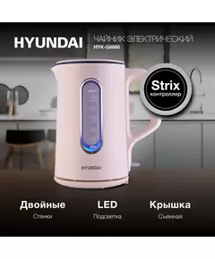 Купить Чайник Hyundai HYK-G8888 1.5л. 1700Вт кремовый/прозрачный корпус: стекло, картинка № 17 в Иркутске в компании Зеон