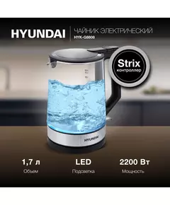 Купить Чайник Hyundai HYK-G8808 1.7л. 2200Вт черный/серебристый корпус: стекло, картинка № 12 в Иркутске в компании Зеон