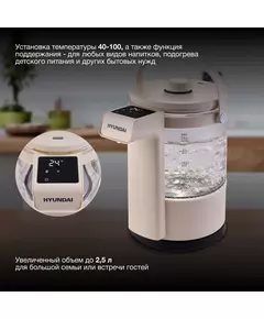 Купить Чайник Hyundai HYK-G7700 2.5л. 1400Вт кремовый/черный корпус: стекло, картинка № 2 в Иркутске в компании Зеон